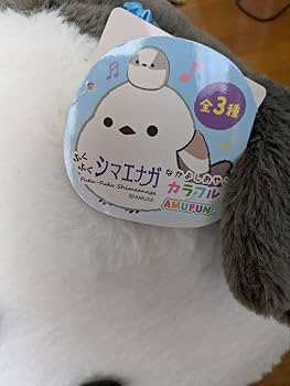 ふくふく シマエナガ なかよしおやこ　カラフル ぬいぐるみ　マスコット ≪12月の新商品≫ふくふくシマエナガなかよしおやこカラフル-NEW